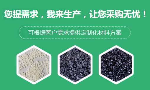 惠州塑胶原料